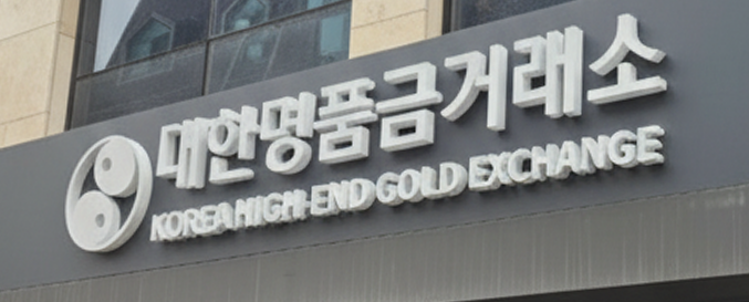 로고와 간판을 꼭 확인하세요!