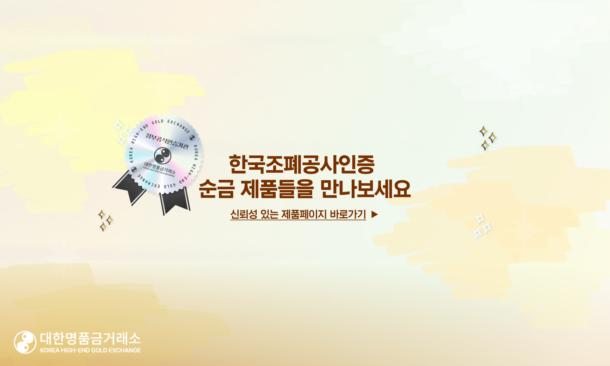 999.9 정품 순금 제품